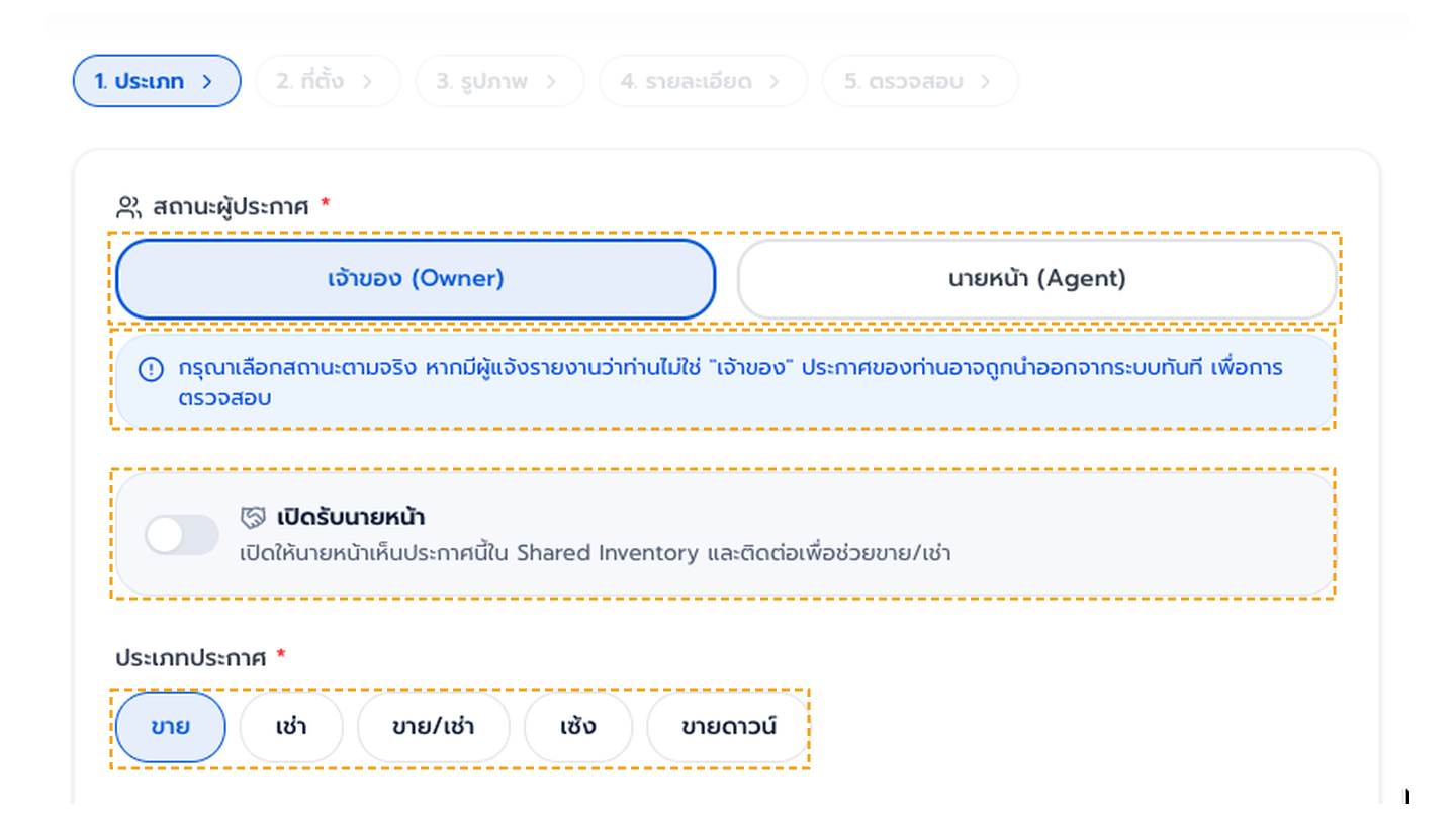 สต็อกร่วม